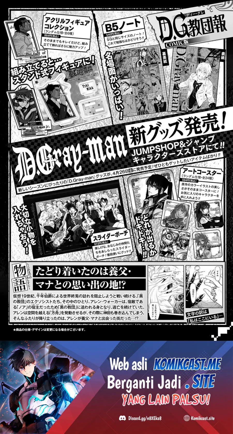 D Gray Man Chapter 232 Gambar 36