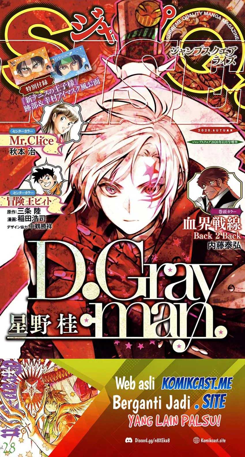 Manga D Gray Man Chapter 238 gambar 2