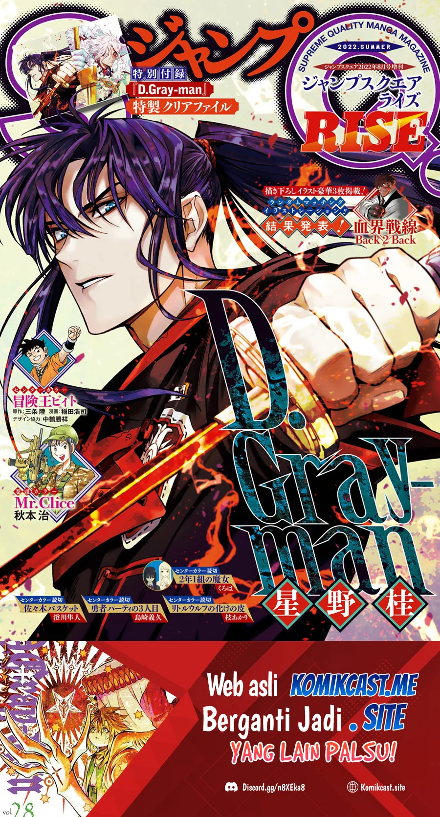 Manga D Gray Man Chapter 245 gambar 2