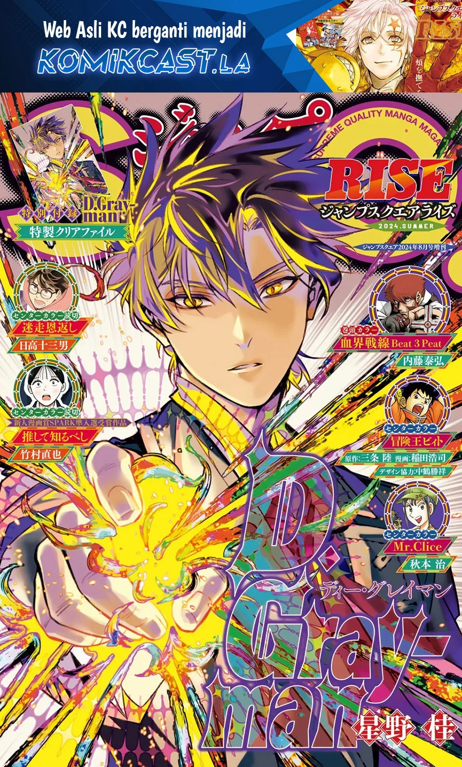 Manga D Gray Man Chapter 252 gambar 2