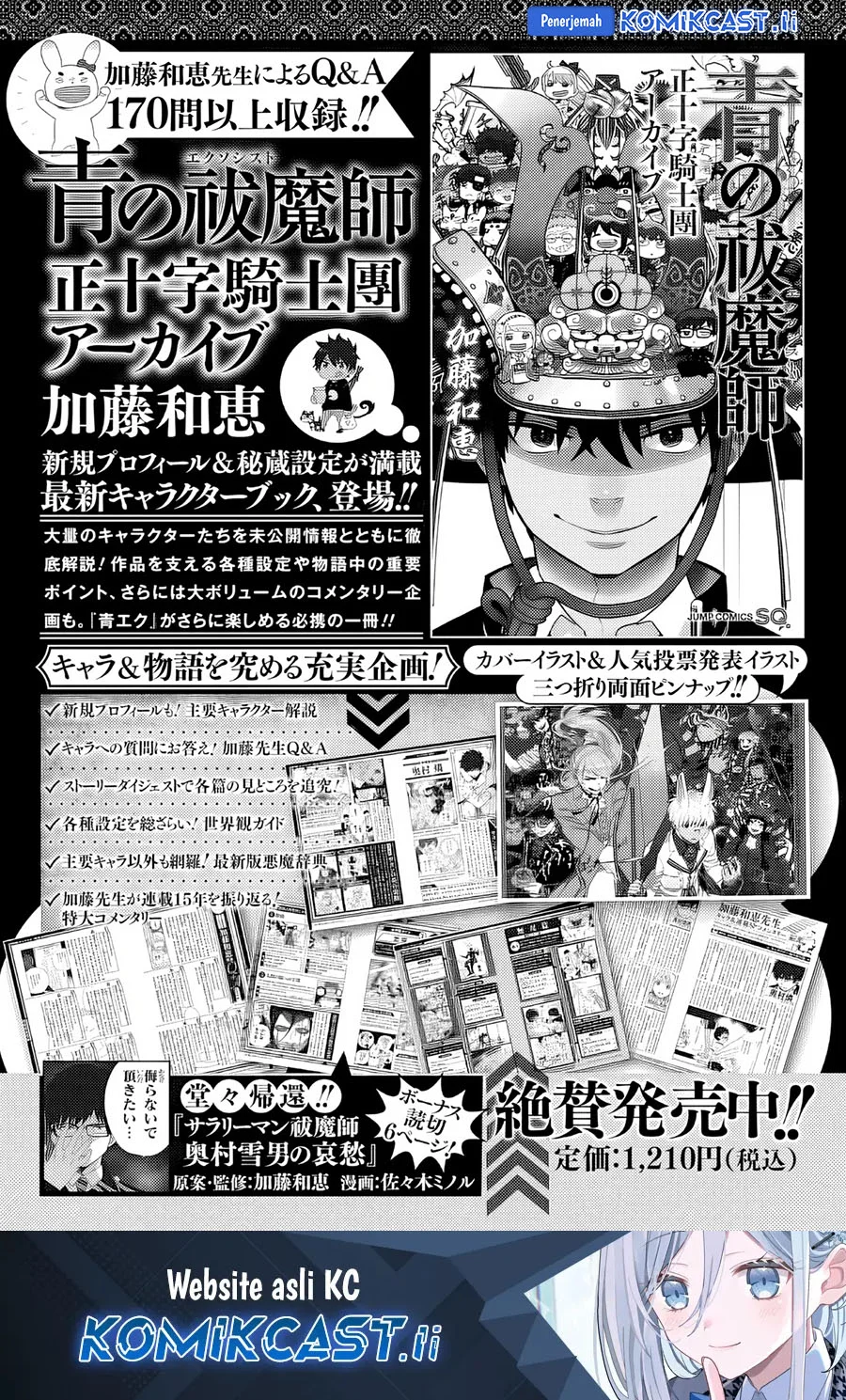 D Gray Man Chapter 254 Gambar 27