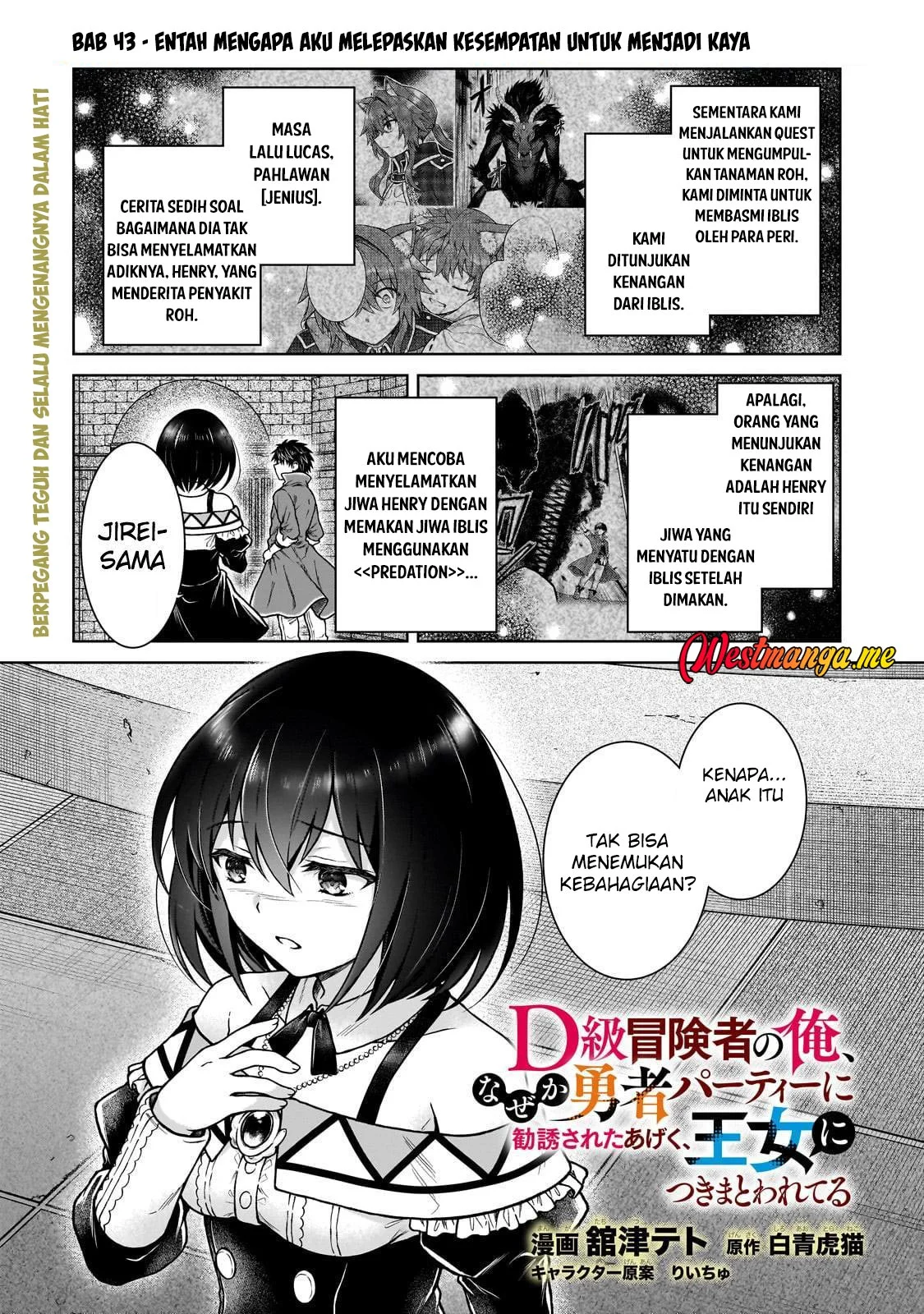 Manga D Rank Adventurer Invited By A Brave Party, And The Stalking Princess Chapter 43 gambar 2
