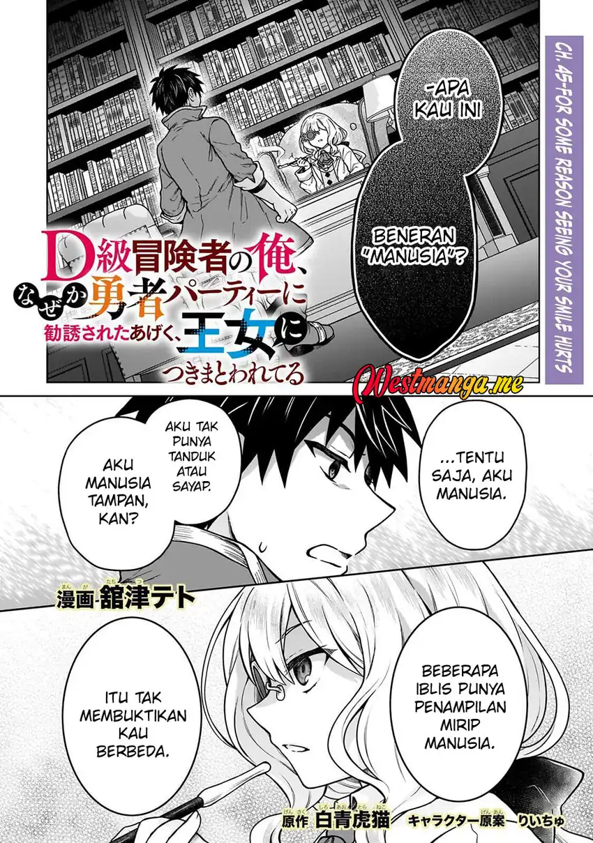 Manga D Rank Adventurer Invited By A Brave Party, And The Stalking Princess Chapter 45 gambar 2