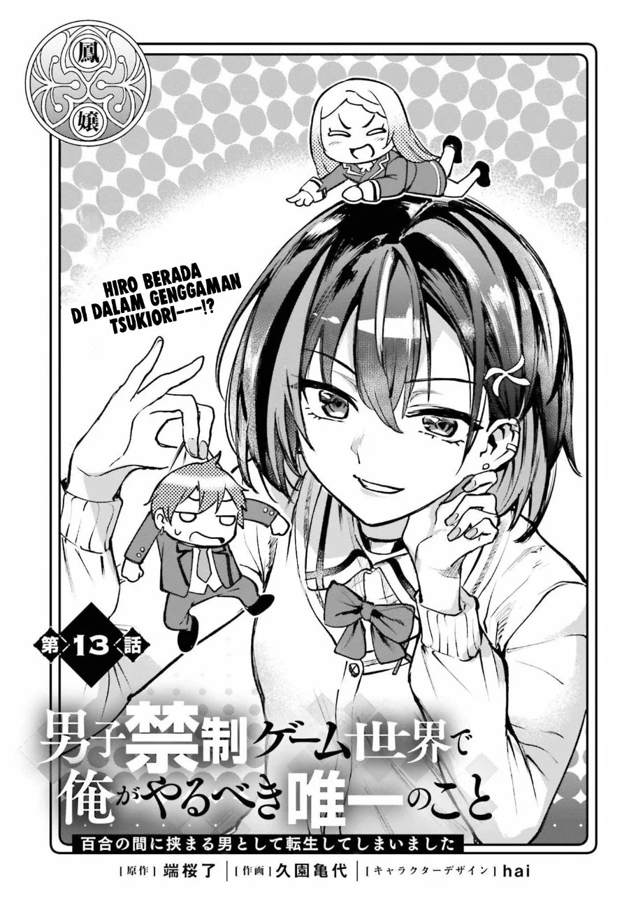 Manga Danshi Kinsei Game Sekai de Ore ga Yarubeki Yuiitsu no Koto – Yuri no Ma ni Hasamaru Otoko to Shite Tensei shite shimaimashita Chapter 13 gambar 2
