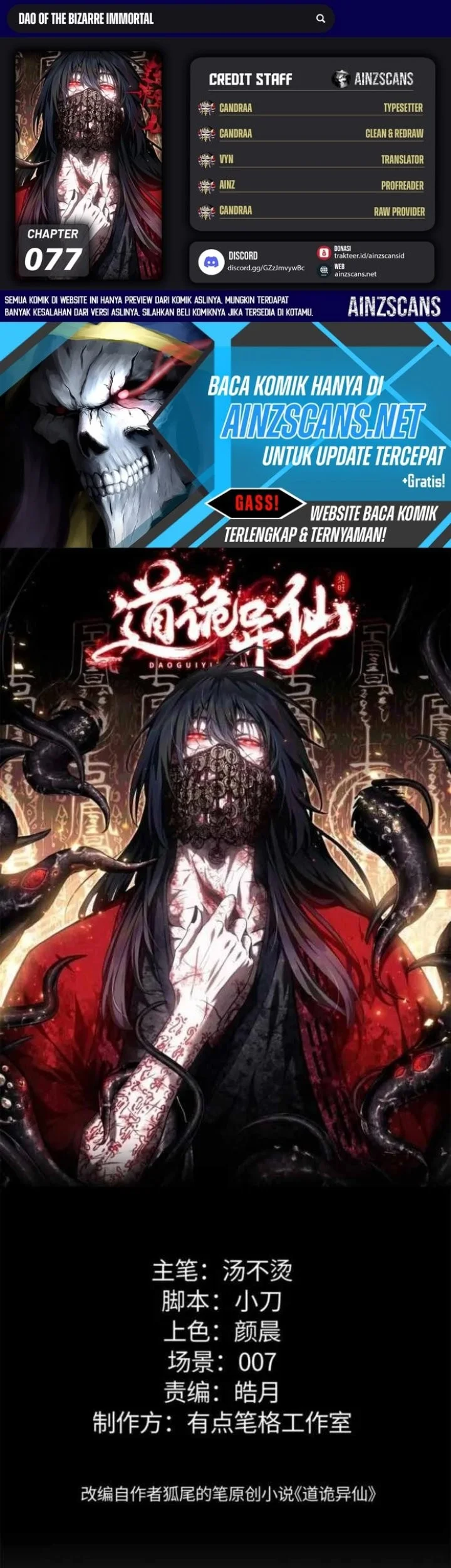 Komik Dao of the Bizarre Immortal Chapter 77 gambar 1