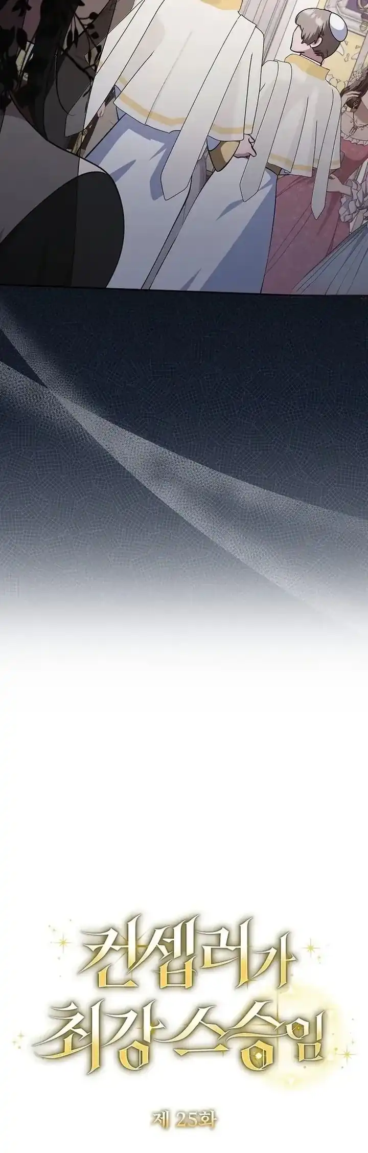 Defective Reincarnator Becomes The Ultimate Teacher Chapter 25 Gambar 6