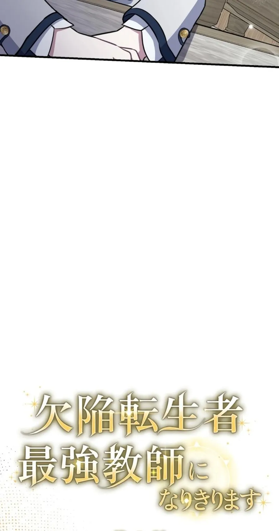 Defective Reincarnator Becomes The Ultimate Teacher Chapter 3 Gambar 24