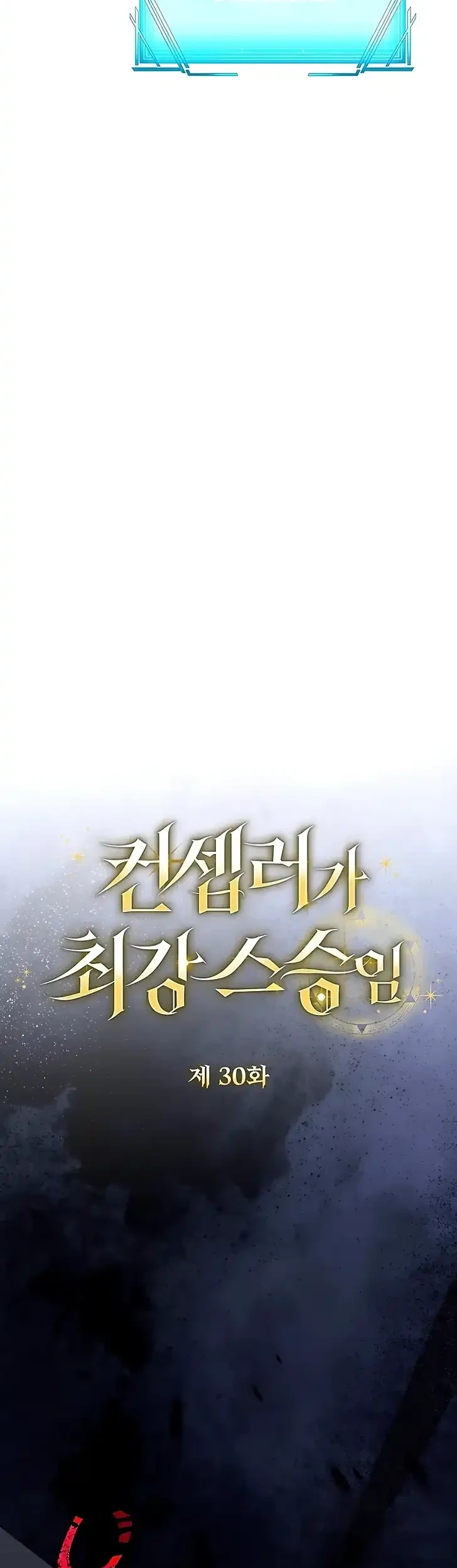 Defective Reincarnator Becomes The Ultimate Teacher Chapter 30 Gambar 17