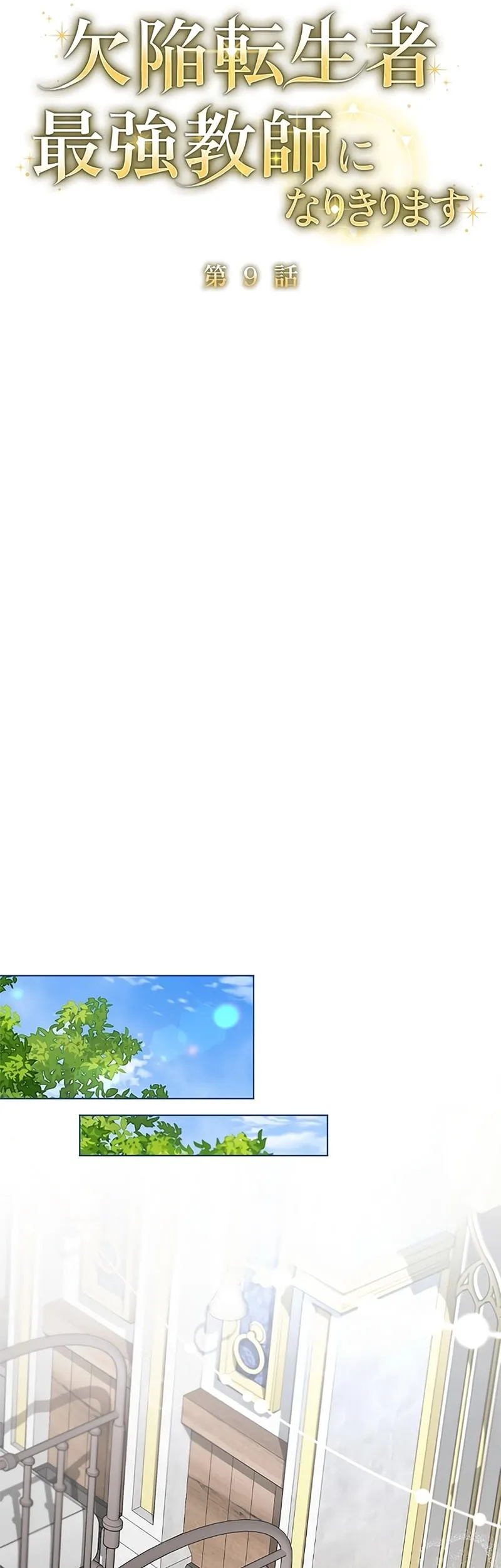 Defective Reincarnator Becomes The Ultimate Teacher Chapter 9 Gambar 16