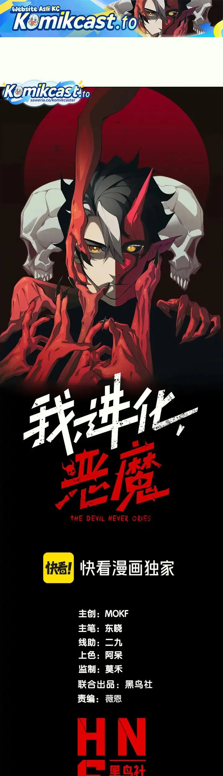 Manhua Demon Evolution Chapter 142 gambar 2