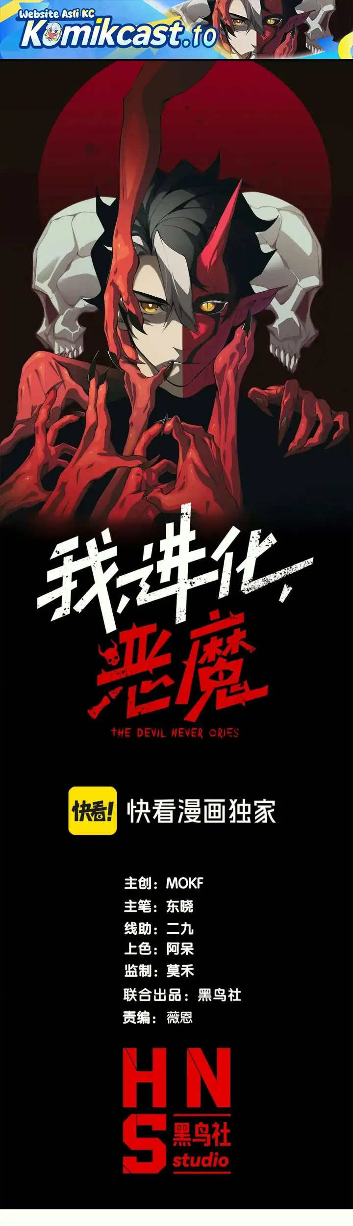 Manhua Demon Evolution Chapter 144 gambar 2