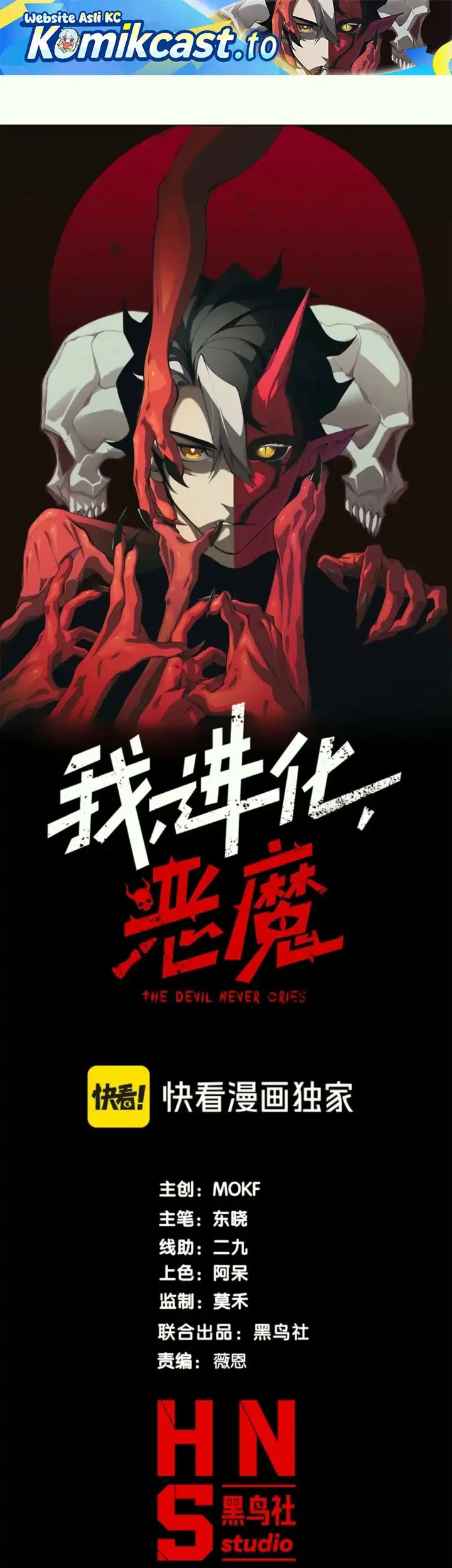 Manhua Demon Evolution Chapter 146 gambar 2