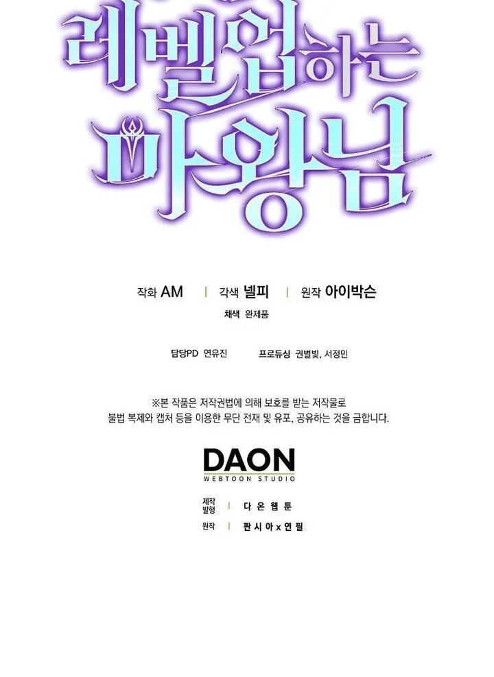 Demon Lord’s Martial Arts Ascension Chapter 140 Gambar 65