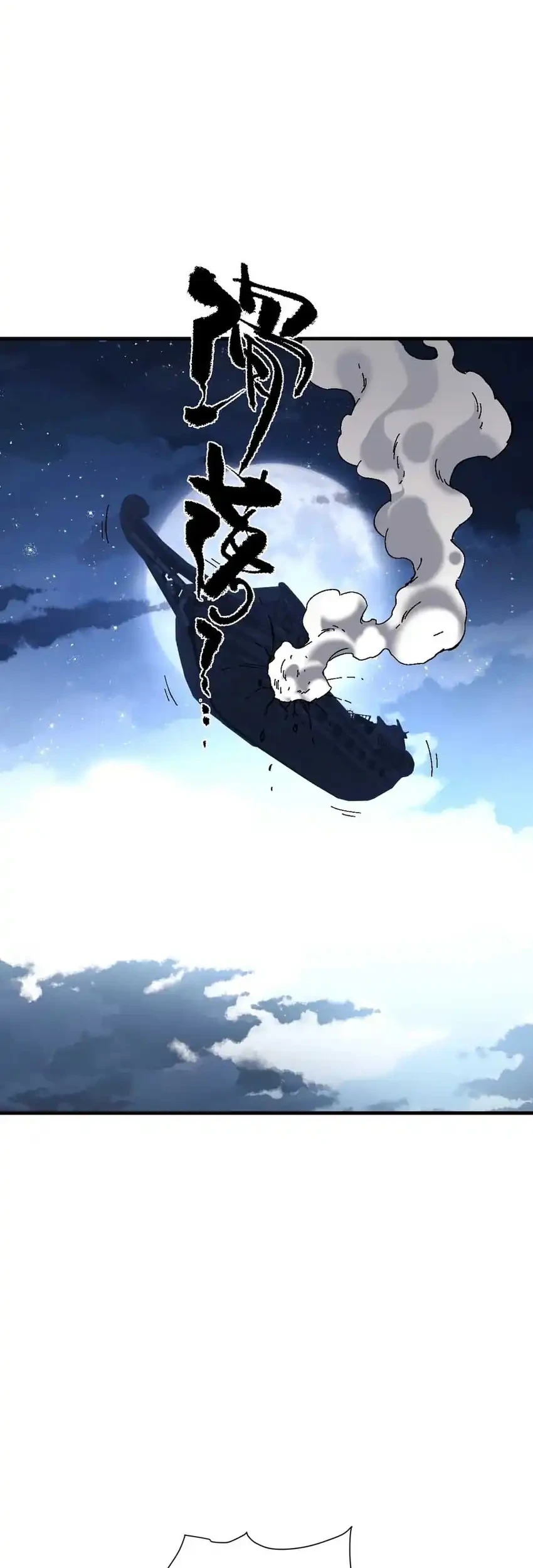 Devious Son Of Heaven Chapter 162 Gambar 13