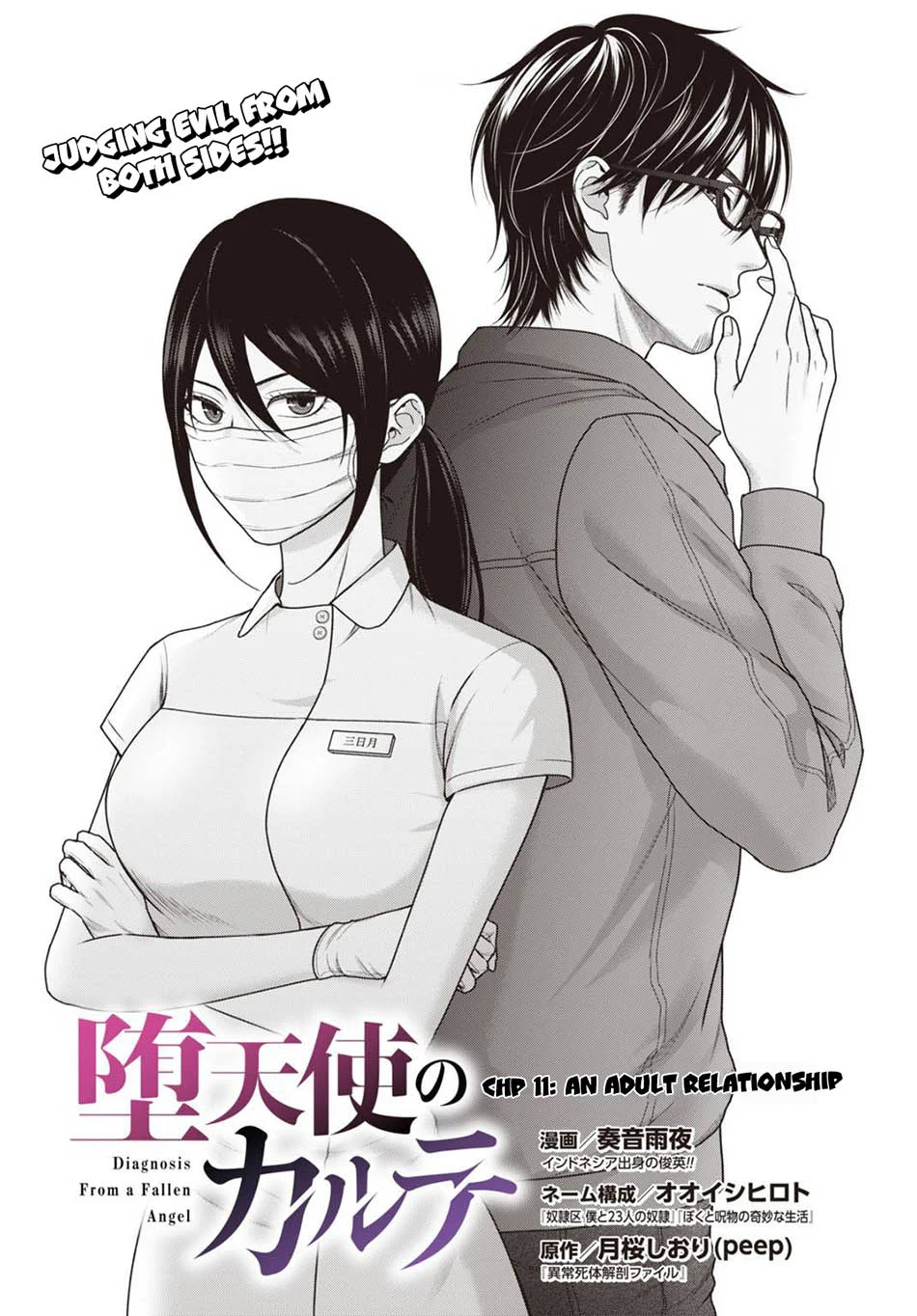 Diagnosis From a Fallen Angel Chapter 11 Gambar 4