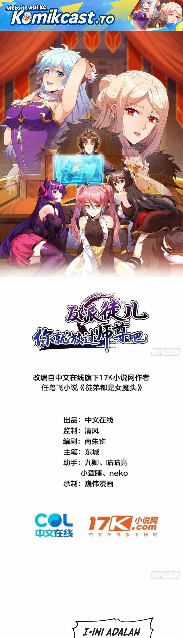 Manhua Disciples, Please Spare Your Master Chapter 41 gambar 2