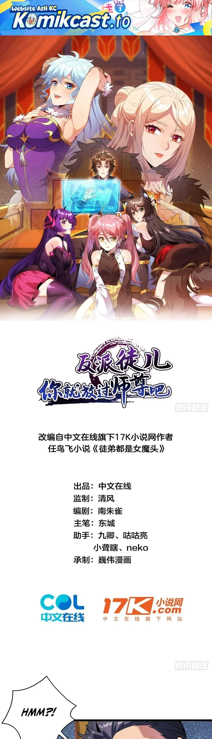 Manhua Disciples, Please Spare Your Master Chapter 49 gambar 2