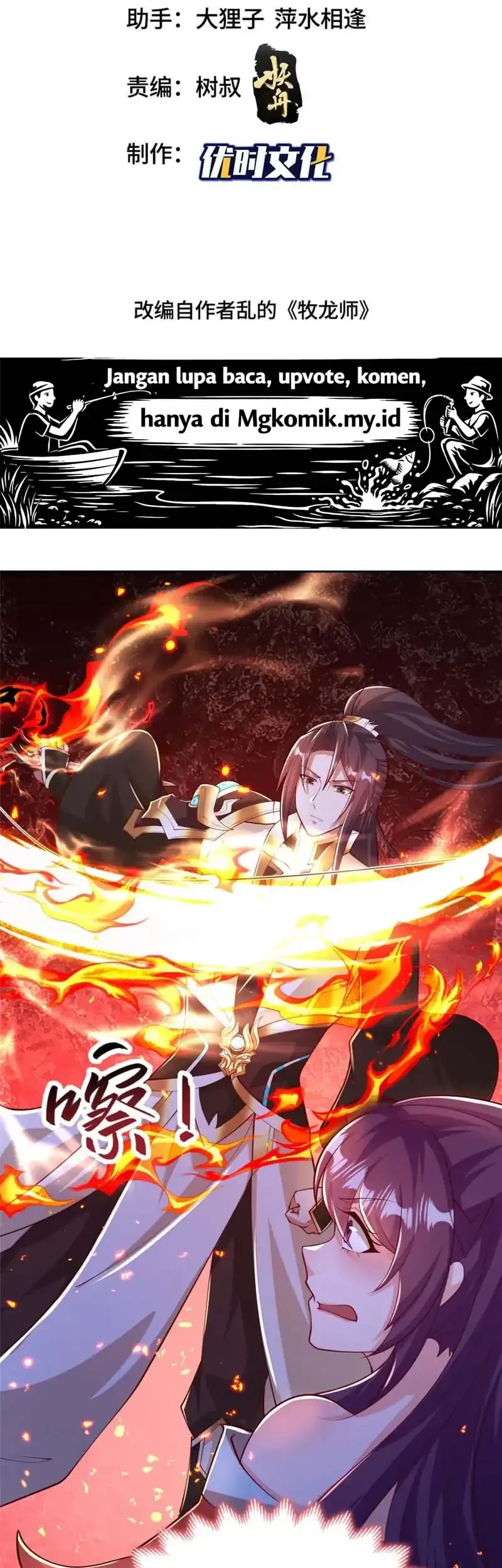 Dragon Master Chapter 389 Gambar 3