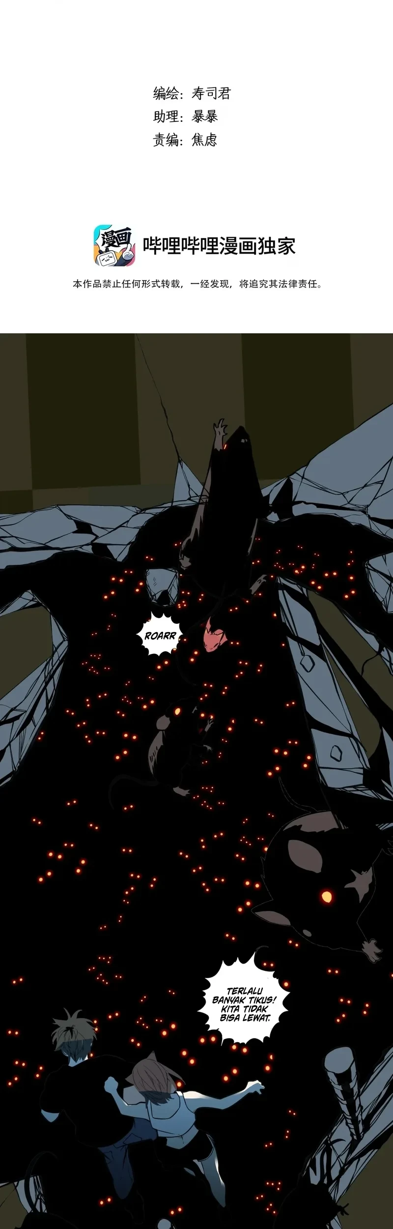 Manhua Dragon Rearing: Scales Against the Sky Chapter 11 gambar 2