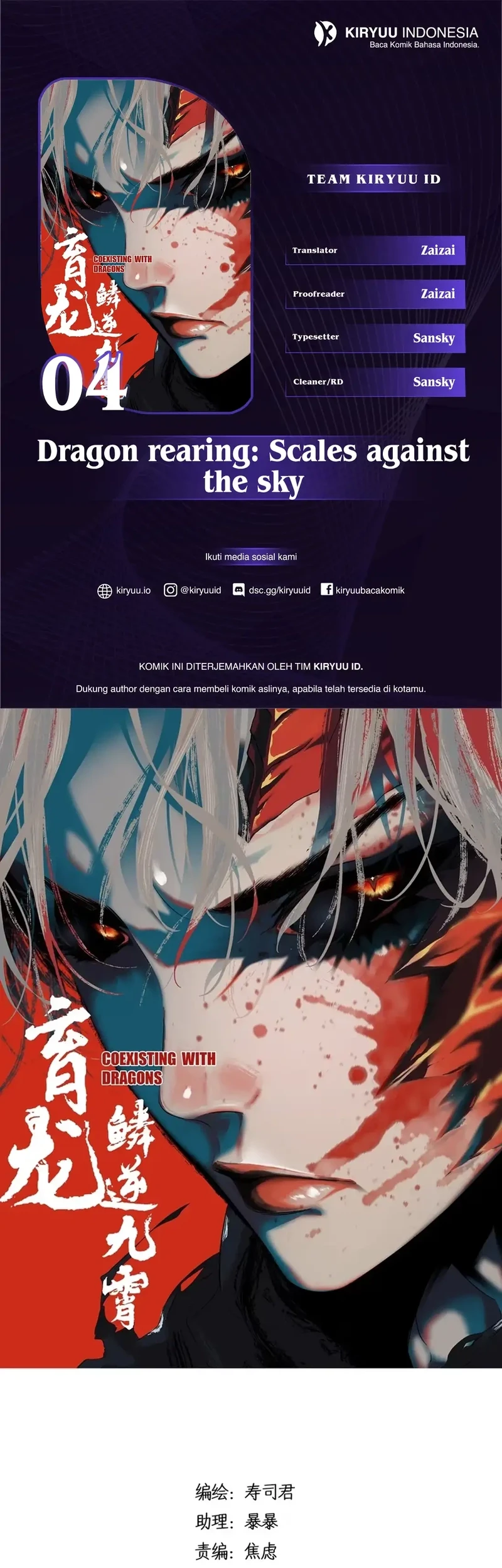 Komik Dragon Rearing: Scales Against the Sky Chapter 4 gambar 1