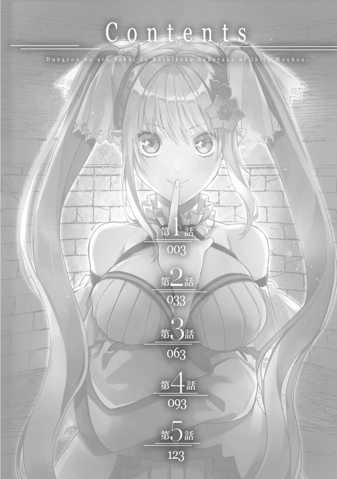 Dungeon no Aru Sekai de Kashikoku Sukoyaka ni Ikiru Houhou Chapter 1 Gambar 5