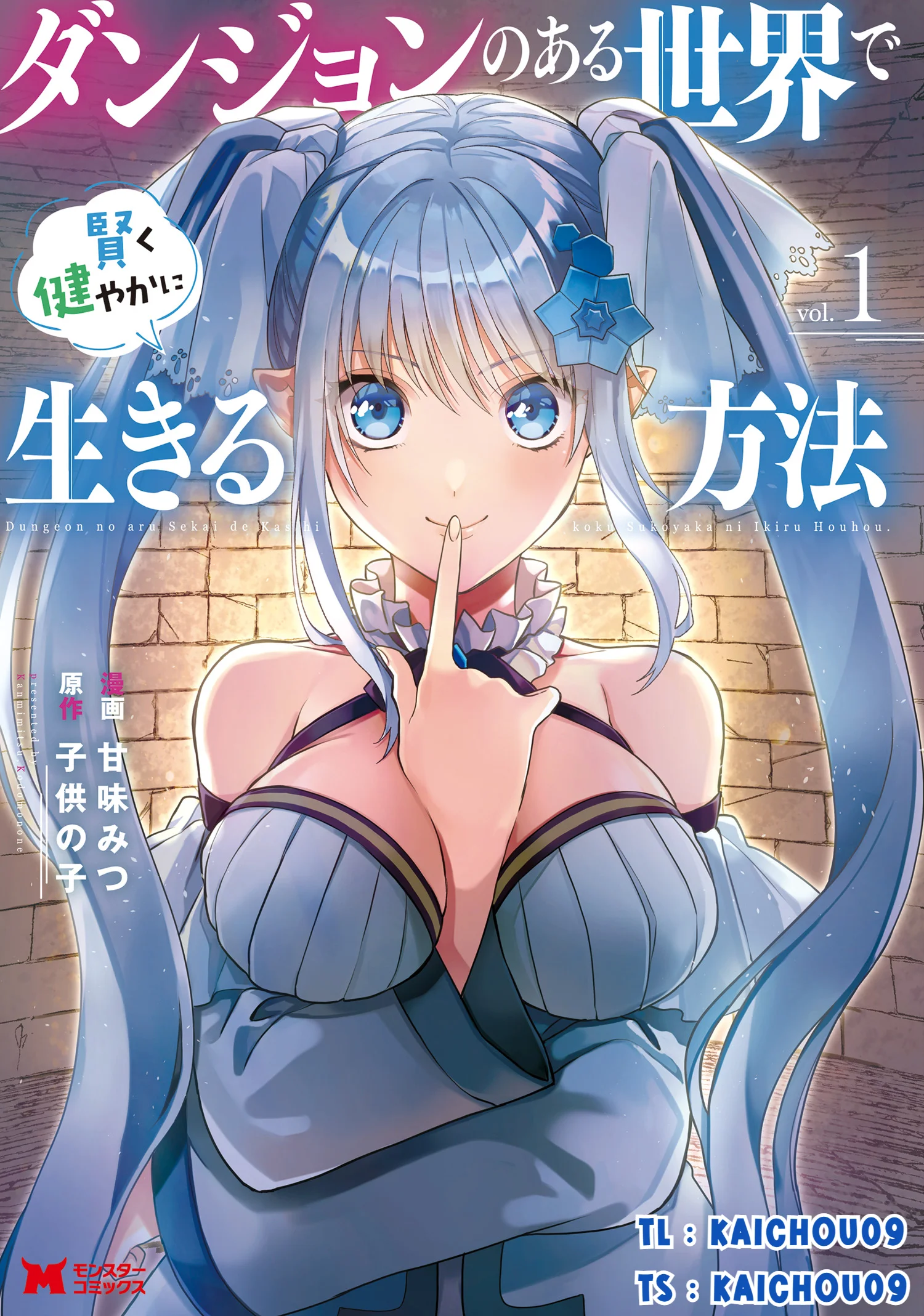 Komik Dungeon no Aru Sekai de Kashikoku Sukoyaka ni Ikiru Houhou Chapter 5 gambar 1