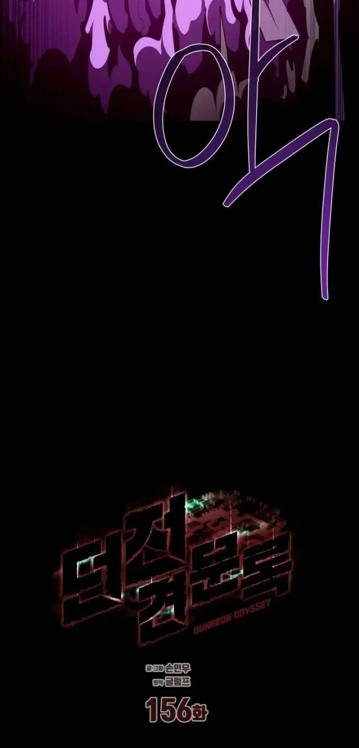 Dungeon Odyssey Chapter 156 Gambar 36