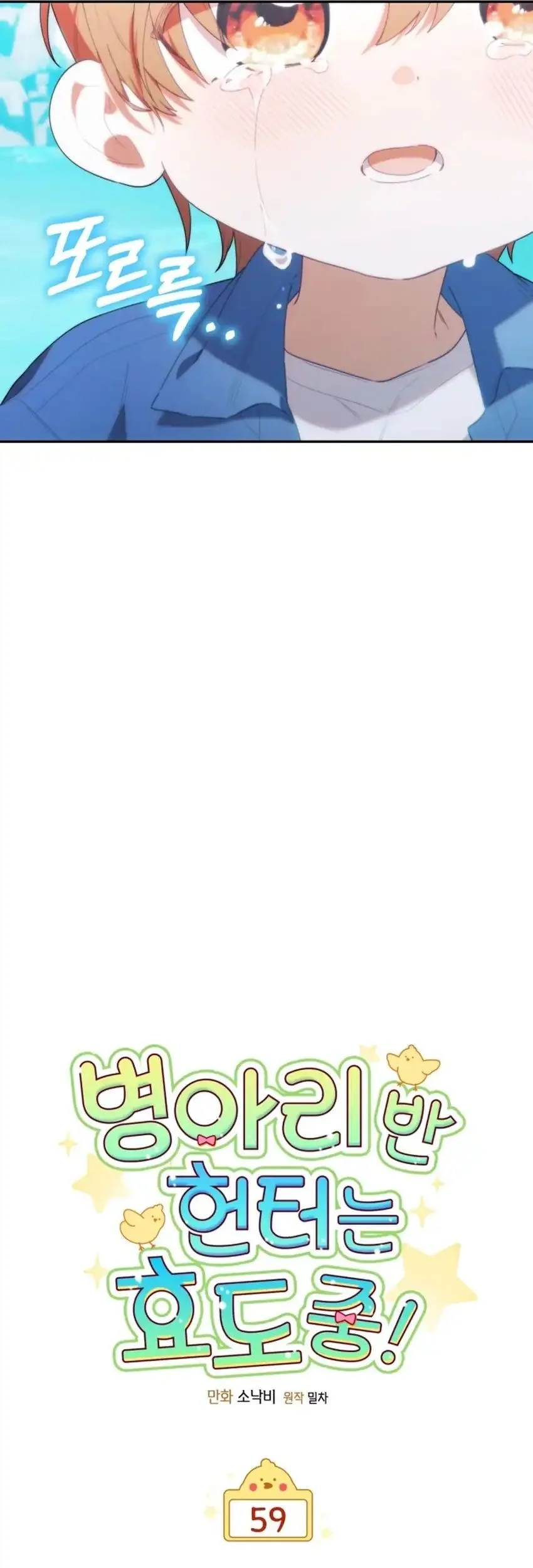 Dungeons and Crayons Chapter 1 Gambar 5