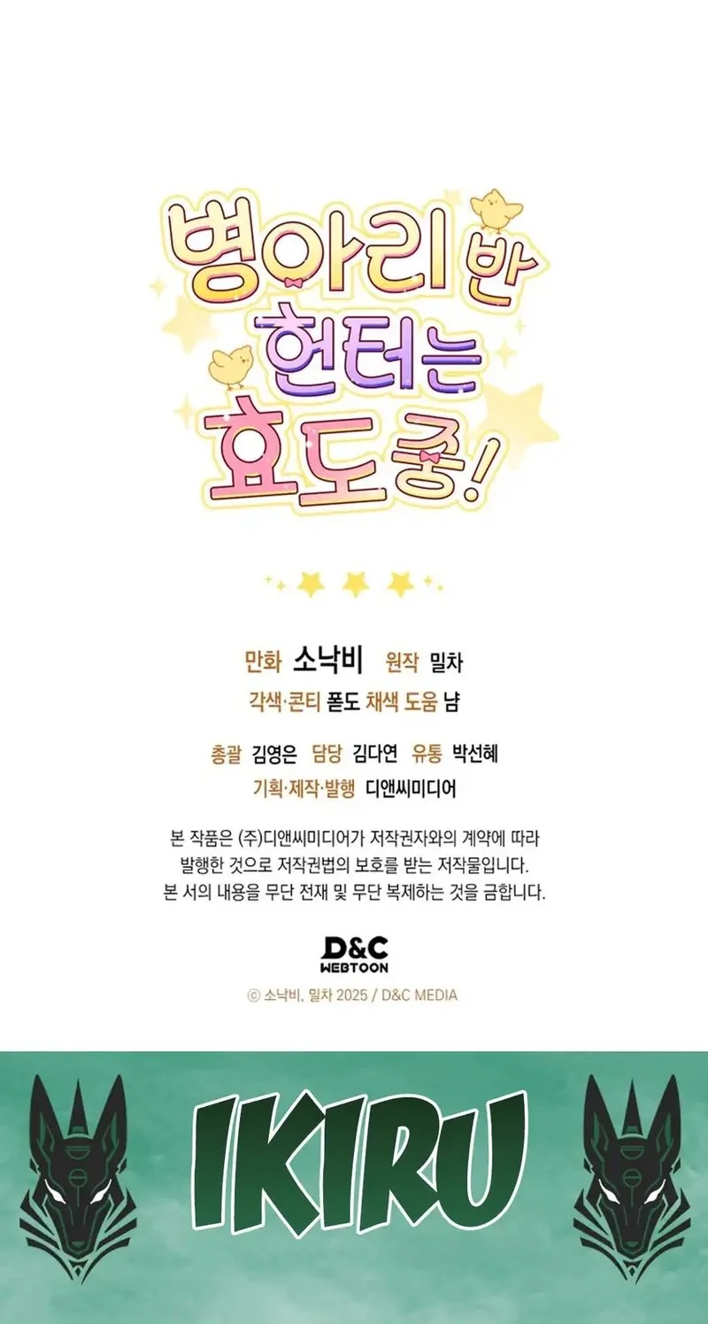 Dungeons and Crayons Chapter 22 Gambar 66