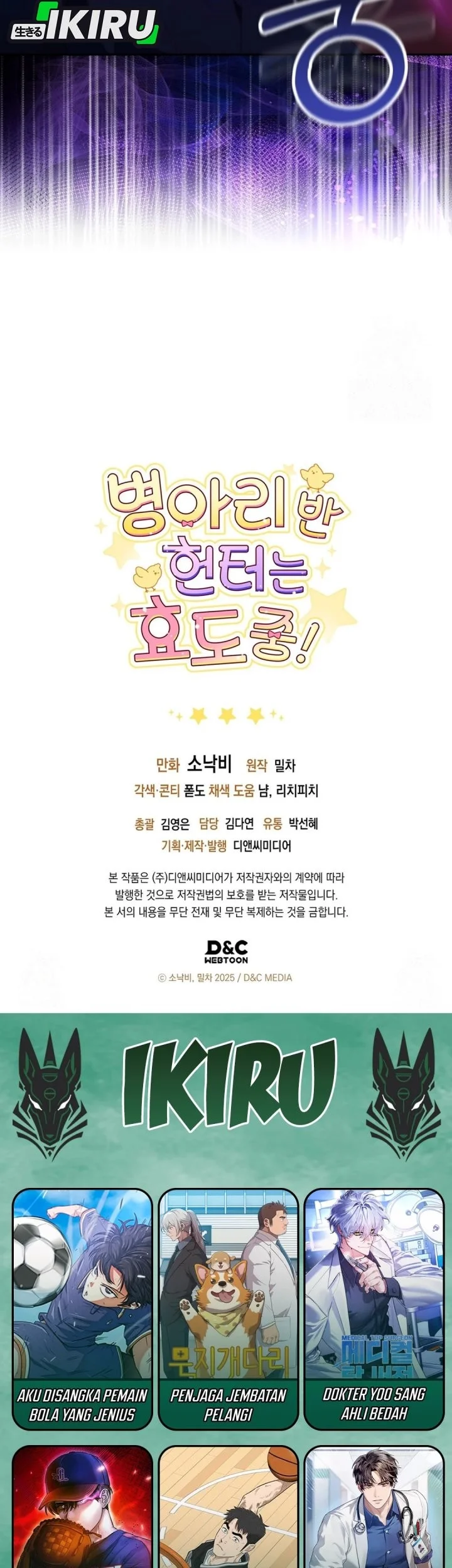 Dungeons and Crayons Chapter 41 Gambar 74