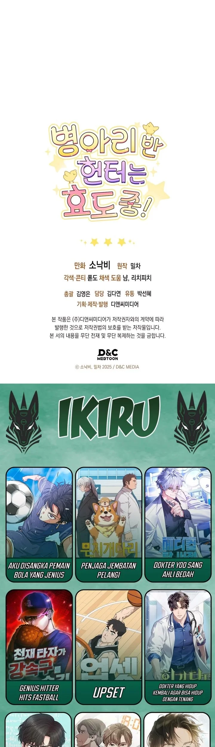 Dungeons and Crayons Chapter 42 Gambar 70