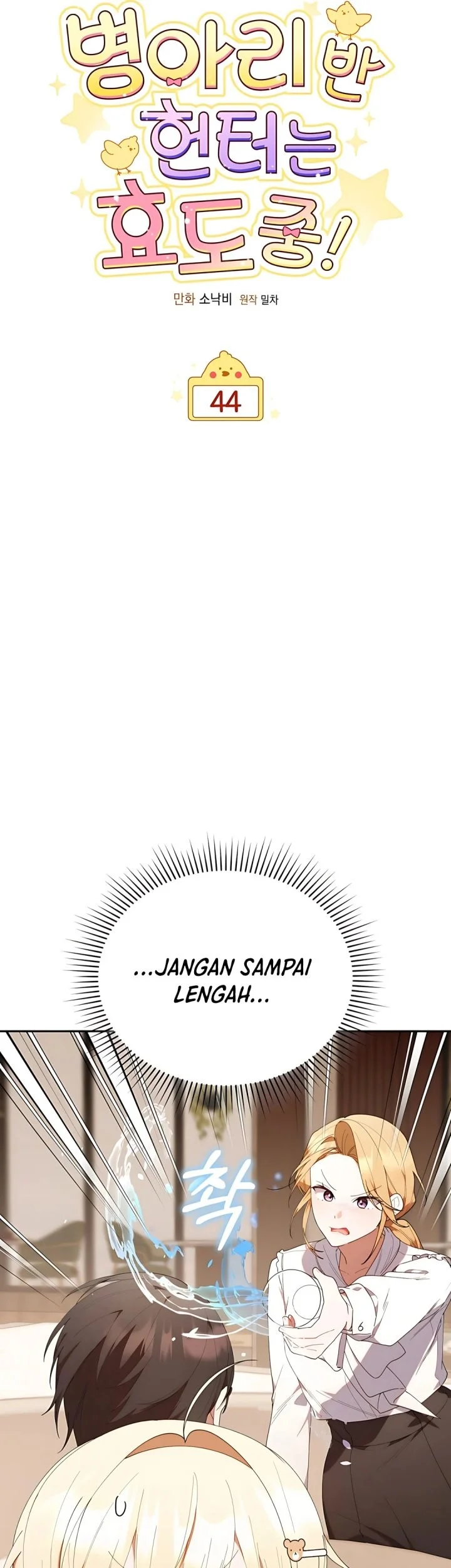 Dungeons and Crayons Chapter 44 Gambar 7