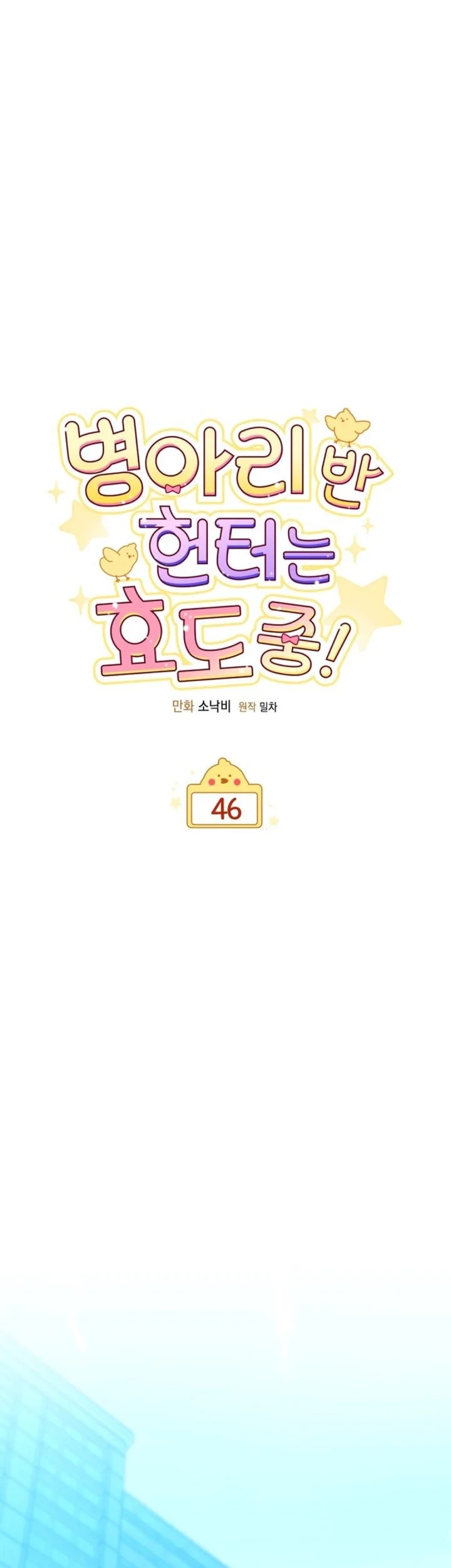 Dungeons and Crayons Chapter 46 Gambar 36