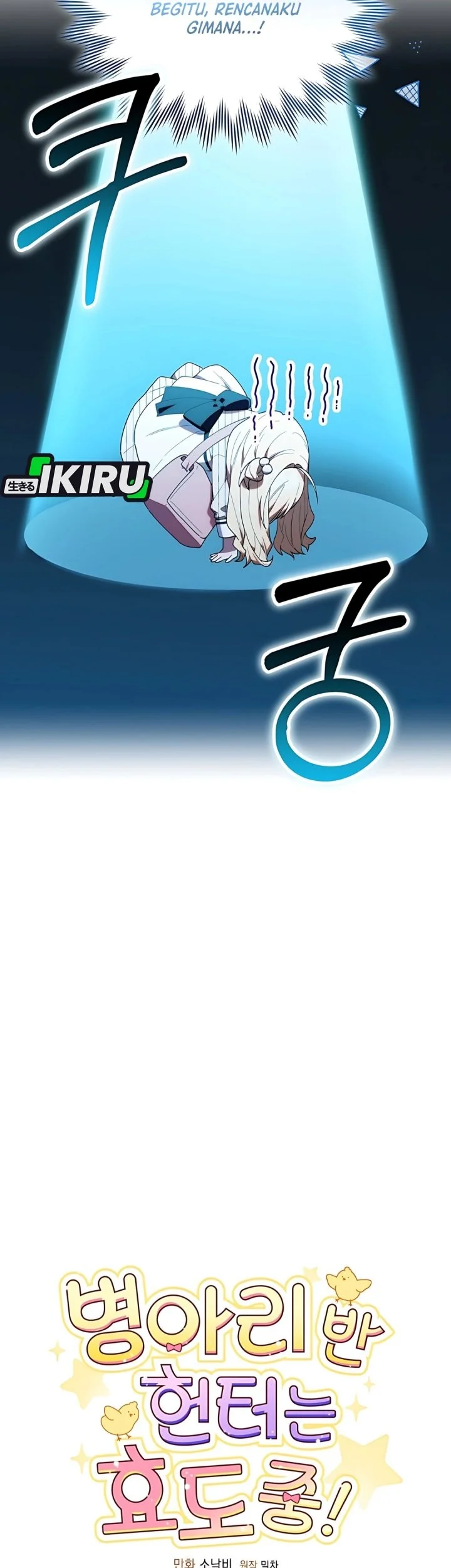 Dungeons and Crayons Chapter 49 Gambar 37