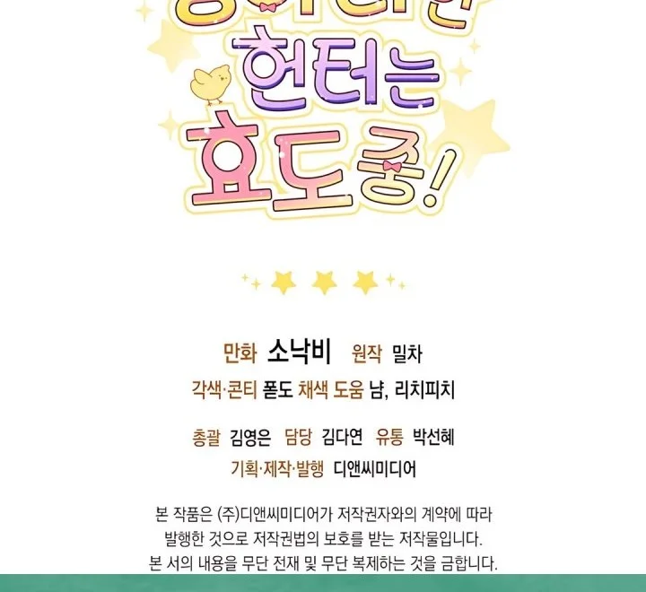 Dungeons and Crayons Chapter 49 Gambar 70