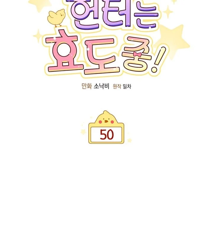 Dungeons and Crayons Chapter 50 Gambar 19