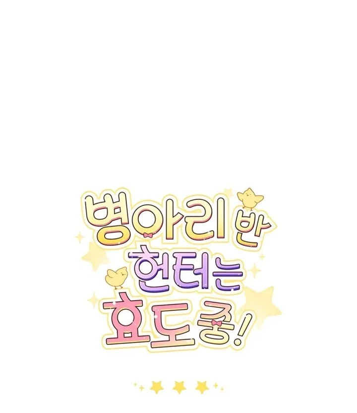 Dungeons and Crayons Chapter 51 Gambar 72