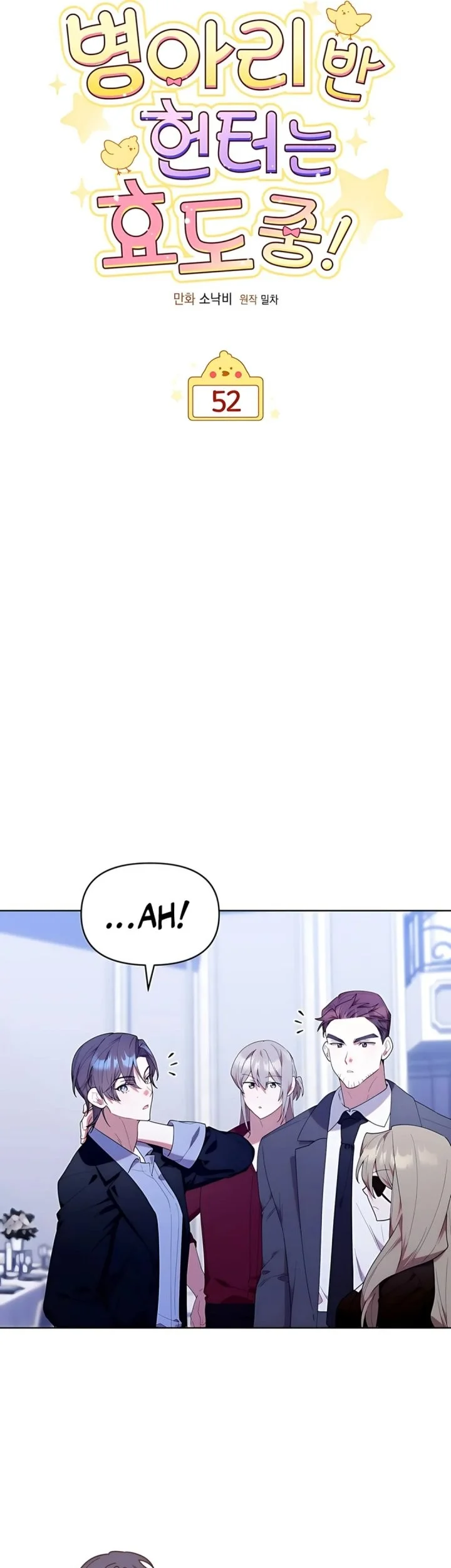 Dungeons and Crayons Chapter 52 Gambar 13