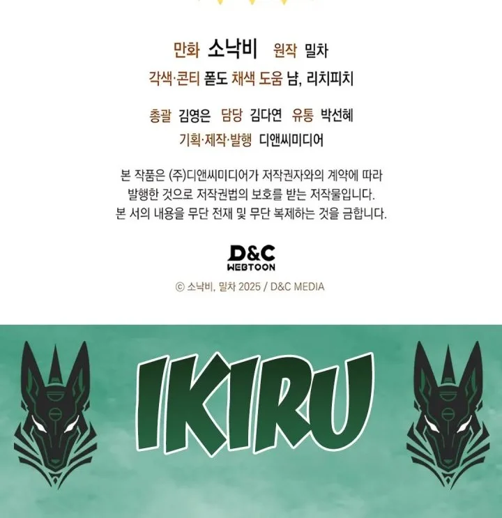 Dungeons and Crayons Chapter 53 Gambar 79