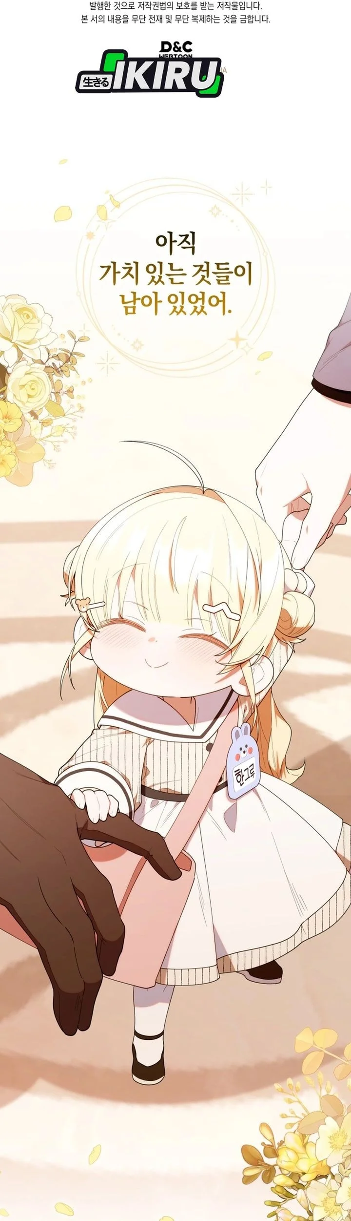 Dungeons and Crayons Chapter 54 Gambar 63