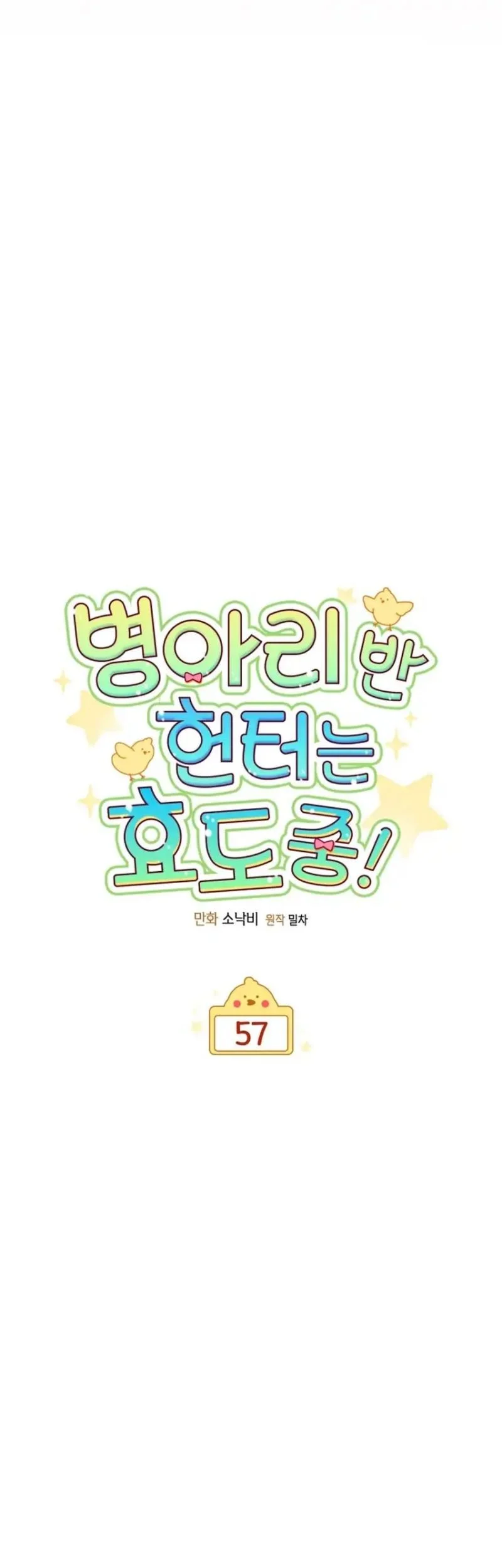 Dungeons and Crayons Chapter 57 Gambar 19