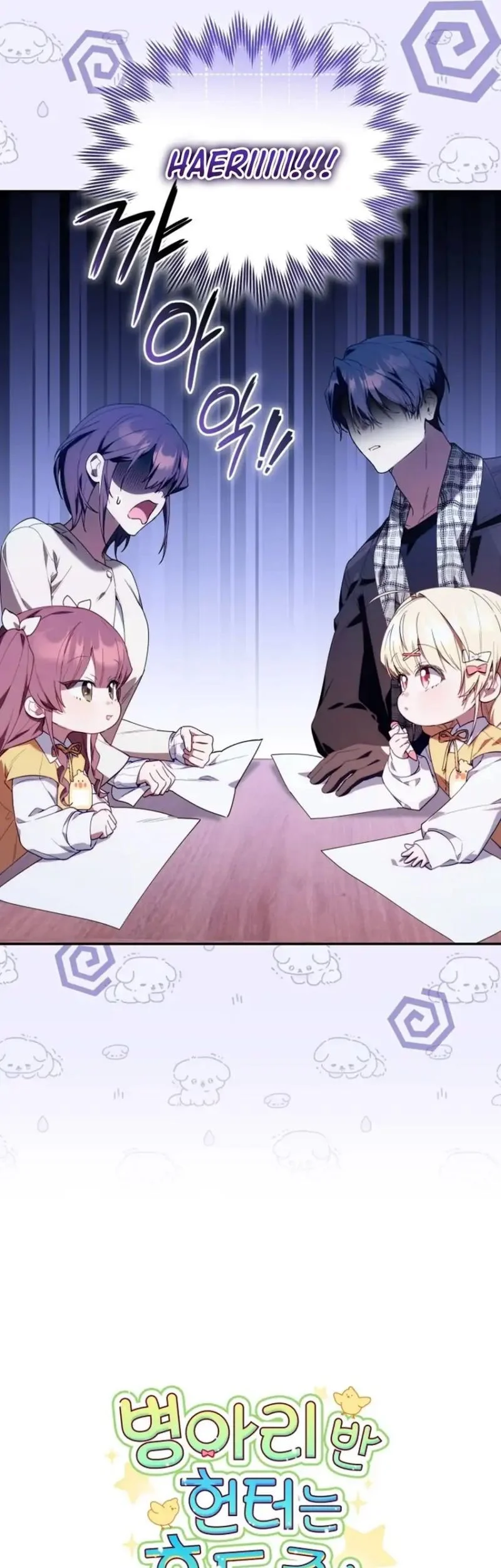 Dungeons and Crayons Chapter 57 Gambar 76