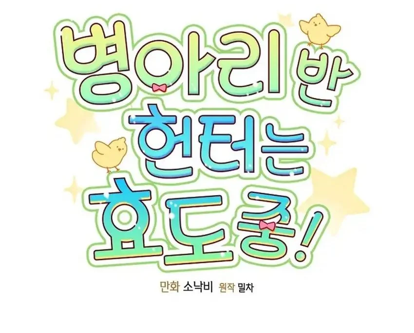 Dungeons and Crayons Chapter 60 Gambar 13