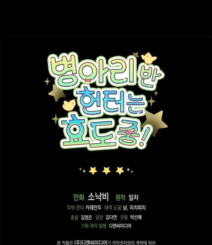 Dungeons and Crayons Chapter 62 Gambar 60