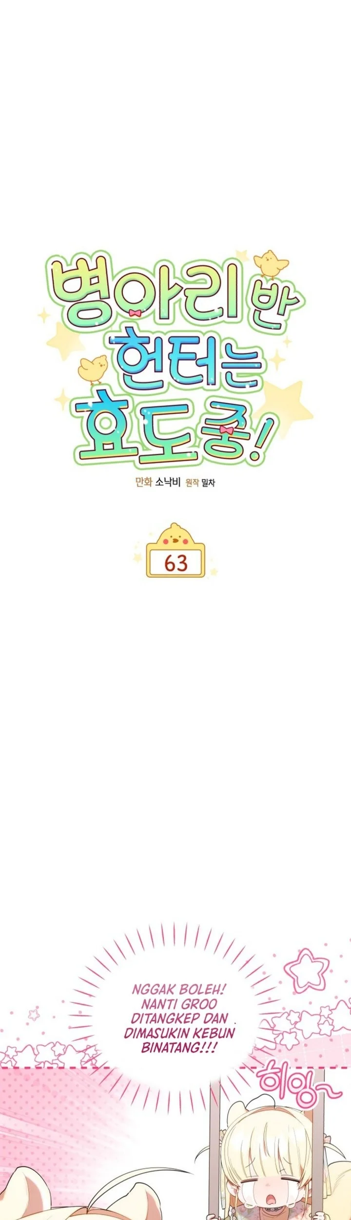 Dungeons and Crayons Chapter 63 Gambar 11