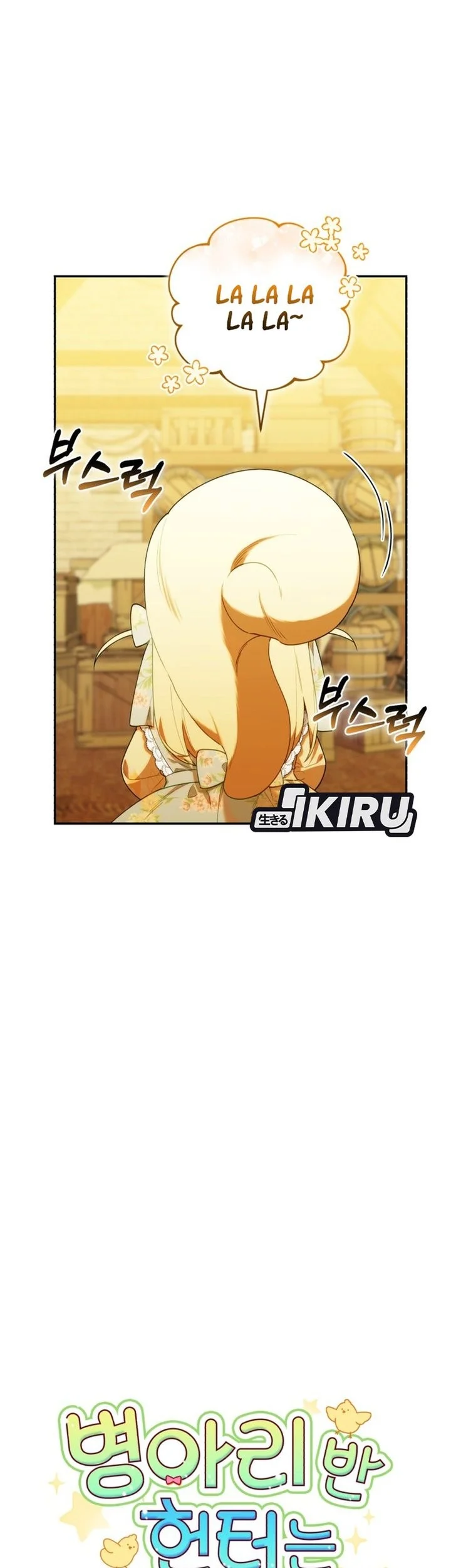 Dungeons and Crayons Chapter 64 Gambar 23