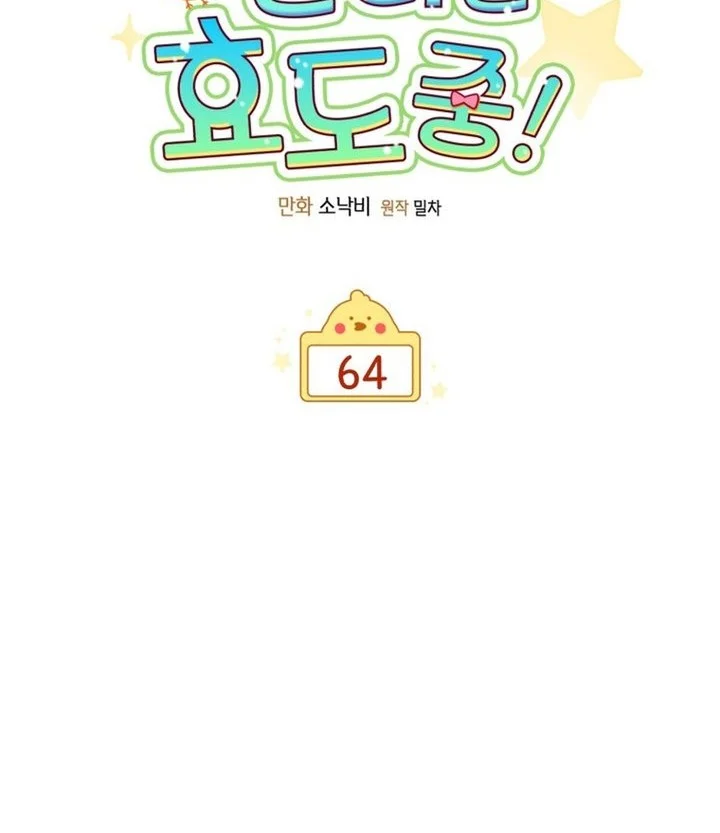 Dungeons and Crayons Chapter 64 Gambar 24