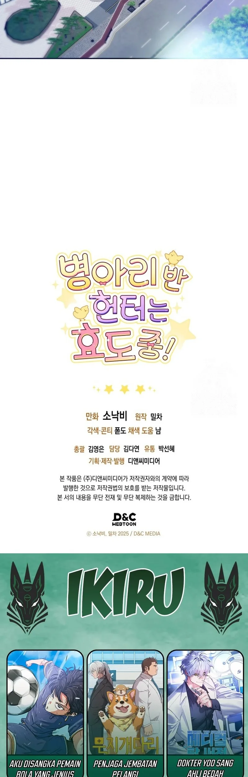 Dungeons and Crayons Chapter 8 Gambar 58