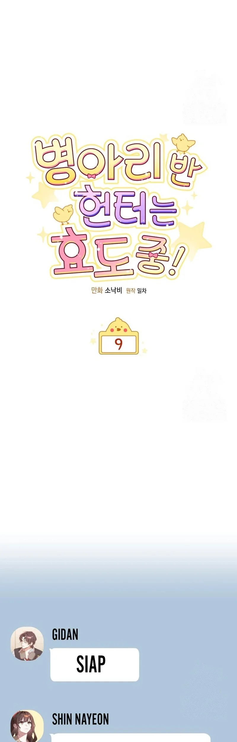 Dungeons and Crayons Chapter 9 Gambar 22