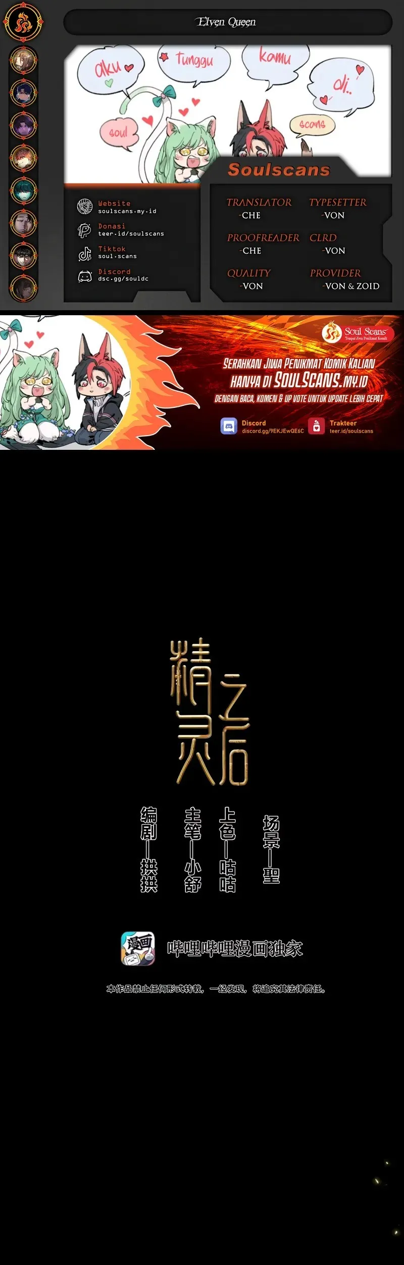 Komik Elven Queen Chapter 1 gambar 1